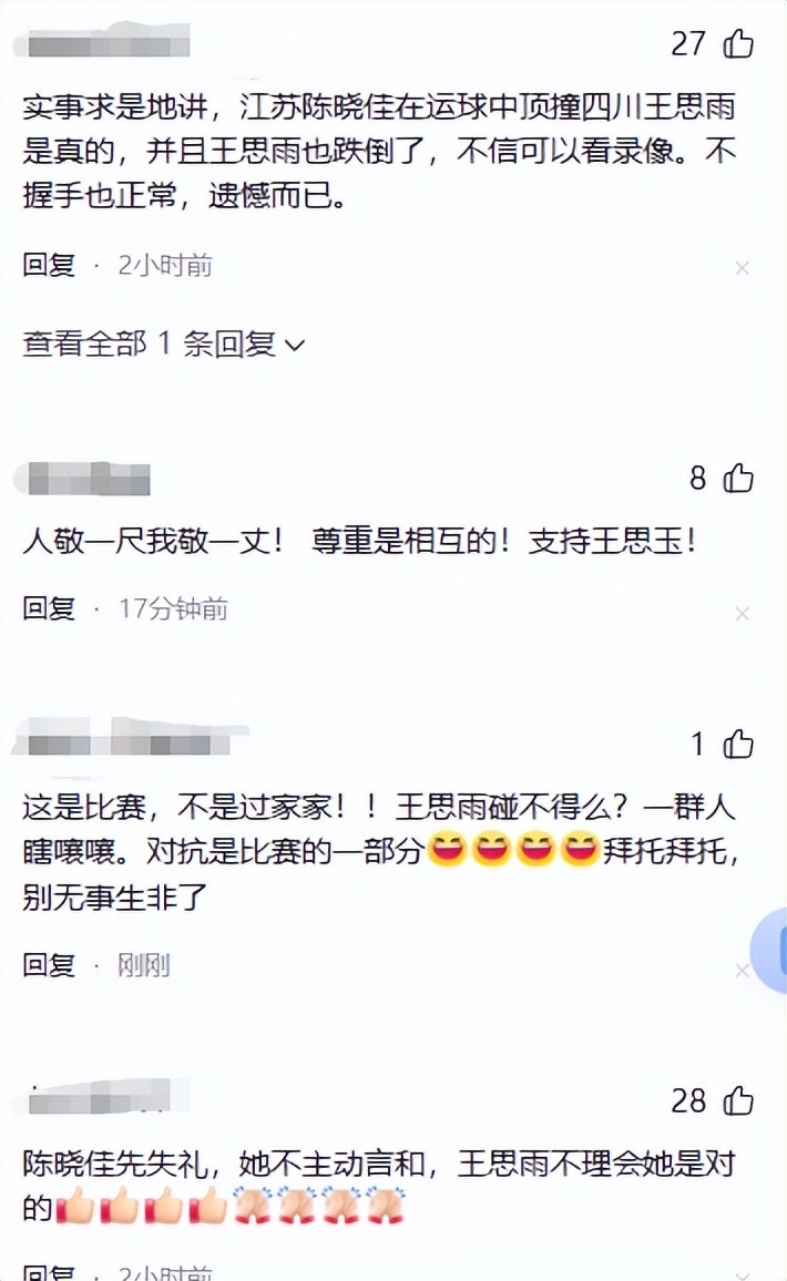 表进一步声, XkQsk, 网友纷纷称